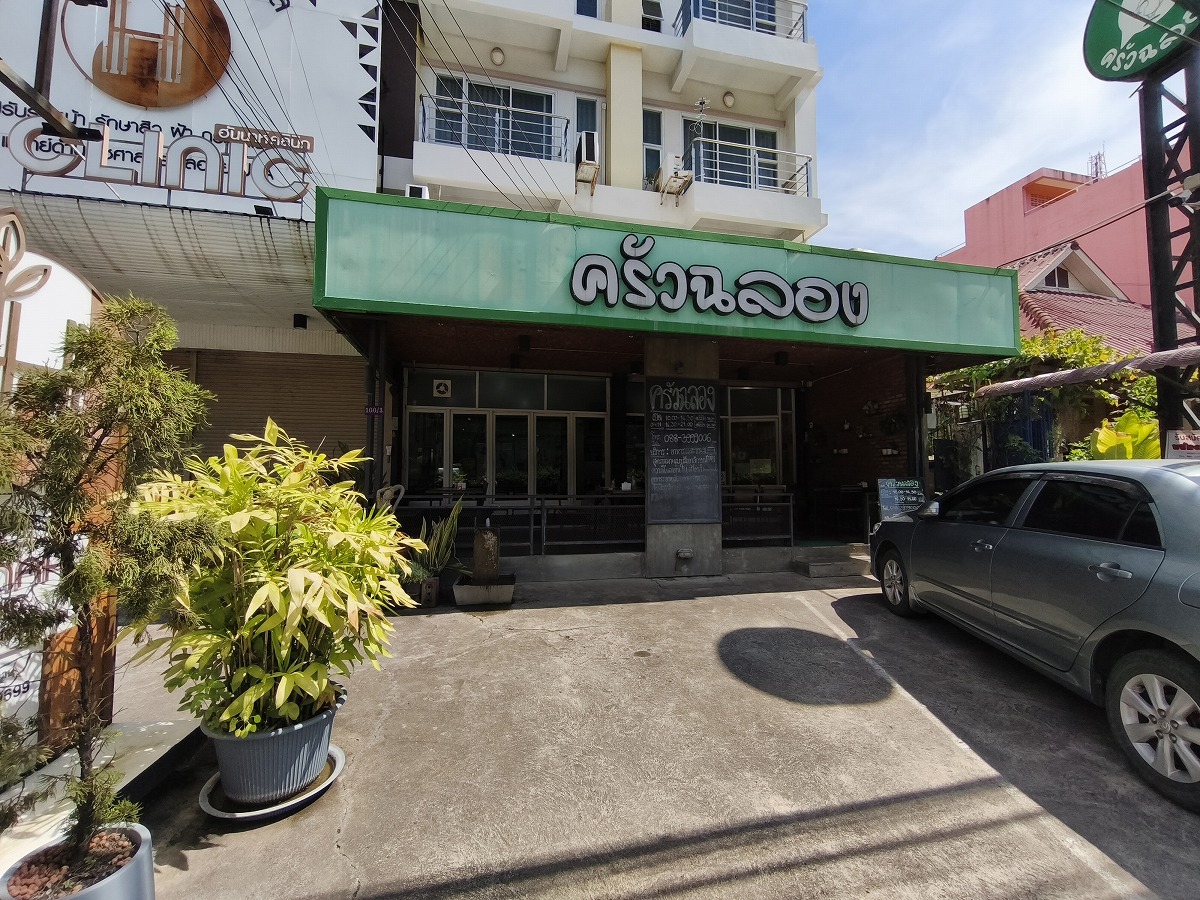 みんなおいしい。珍しいシーフードメインの店。Krua Chalong Chiang Mai ร้านครัวฉลองเชียงใหม่